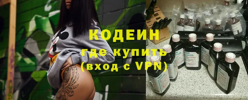 где можно купить   Белореченск  Codein Purple Drank 