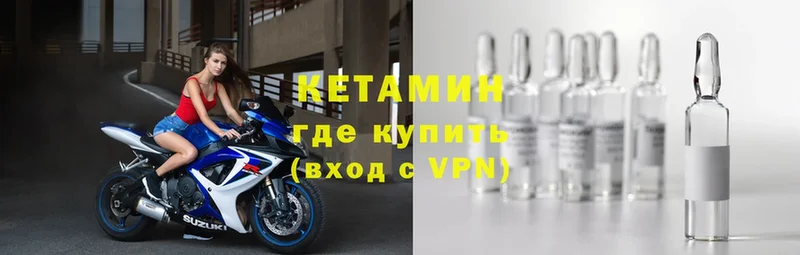 КЕТАМИН VHQ  Белореченск 