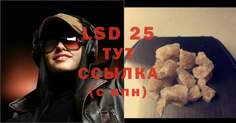 LSD-25 экстази ecstasy  Белореченск 