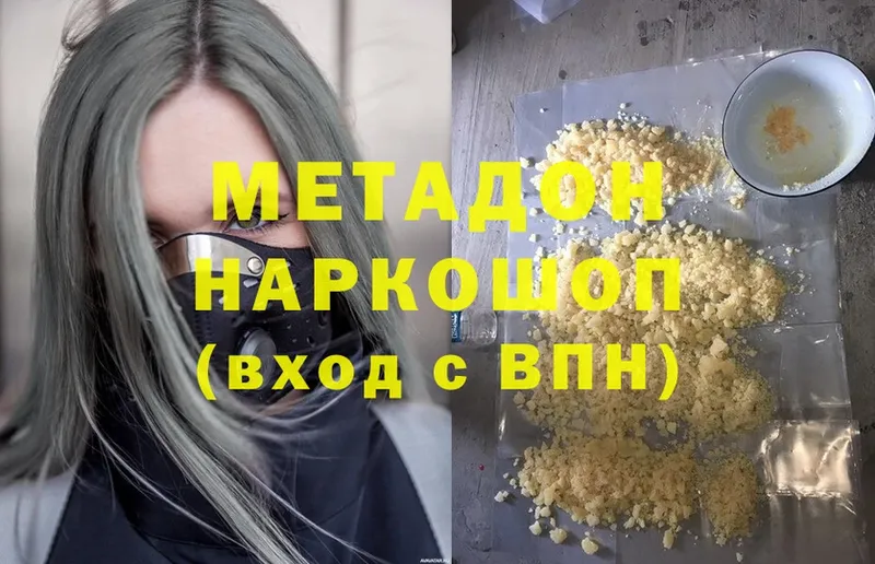 площадка как зайти  Белореченск  Метадон methadone  OMG маркетплейс 